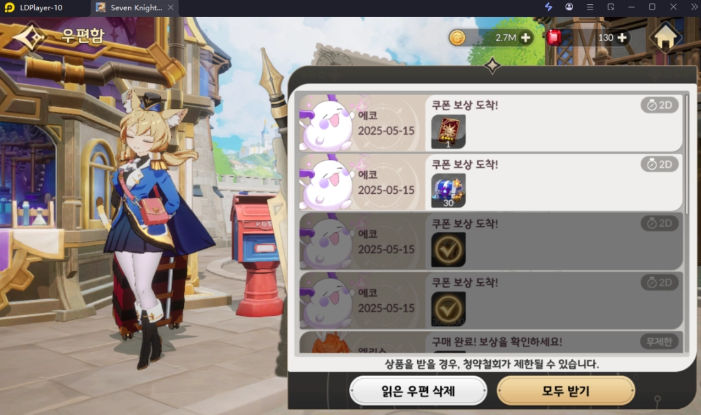 세븐나이츠 리버스 쿠폰 총정리 (2025.8.21 기준)