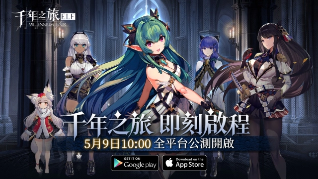 【攻略】《千年之旅:ELF》首抽刷取教學|PC電腦版遊玩教學