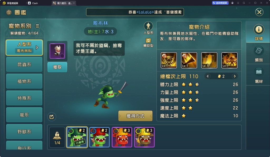 【攻略】《魔力寶貝:復興》新手指南|PC電腦版