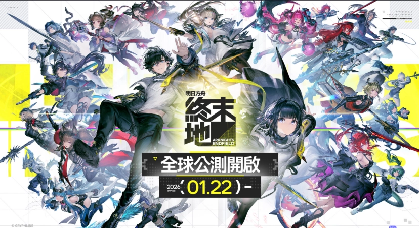 明日方舟终末地开启公测