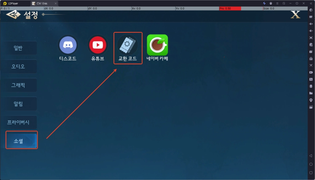 문명 연맹의 시대 쿠폰
