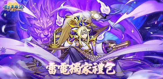 【活動】 《蒼天英雄誌》 2023年10月獨家禮包 虛寶兌換碼序號