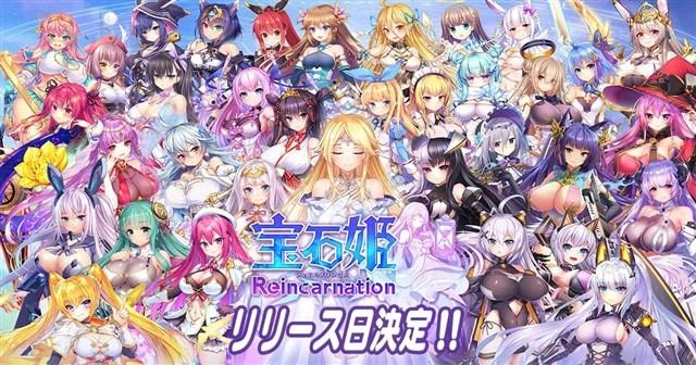 EXNOA、『宝石姫Reincarnation』のApp Store/Google Play版のリリース日が6月6日に決定！