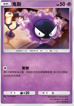 【攻略】《寶可夢TCG》「超克之光」系列高價值單卡評測 草火水雷超能鬥各系