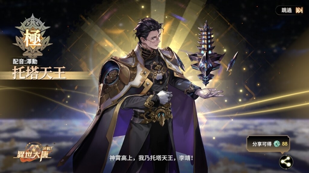 一張含有 電腦遊戲, 電腦繪圖藝術品, 數位合成, 螢幕擷取畫面 的圖片

AI 產生的內容可能不正確。