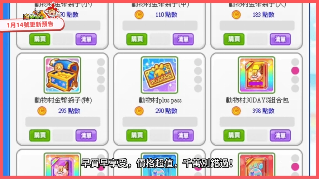 C:\Users\jasonlai\AppData\Local\Microsoft\Windows\INetCache\Content.Word\動物村plus pass.png