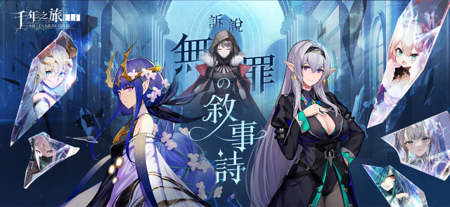 【攻略】《千年之旅:ELF》料理攻略|魔女喜好