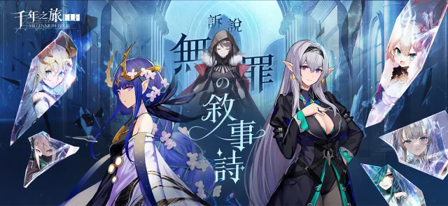 【攻略】《千年之旅:ELF》料理攻略|魔女喜好