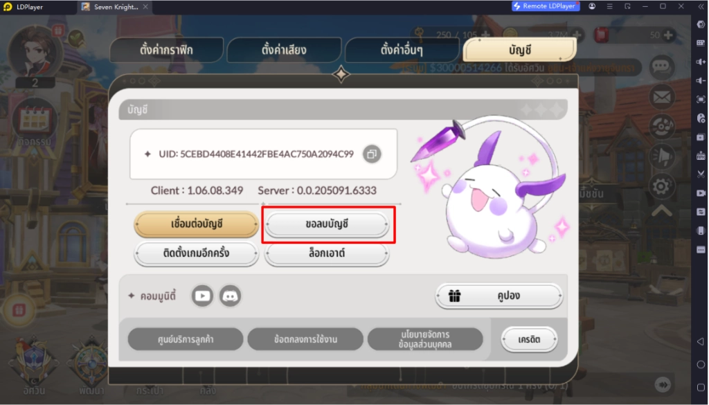 Seven Knights Re:Birth เปิดหลายจอ วิธี Reroll ไม่กินสเปควิธีผูกไอดี ID ไว้เล่นยาวๆ