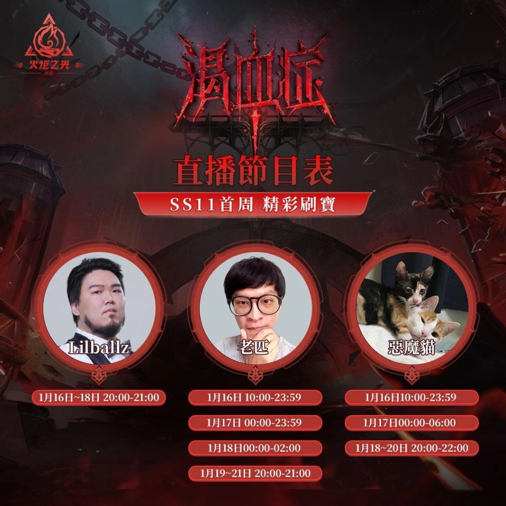 《火炬之光:無限》SS11賽季【渴血症】今日上線!貓女全新特性登場,畫面模組大規模升級翻新!