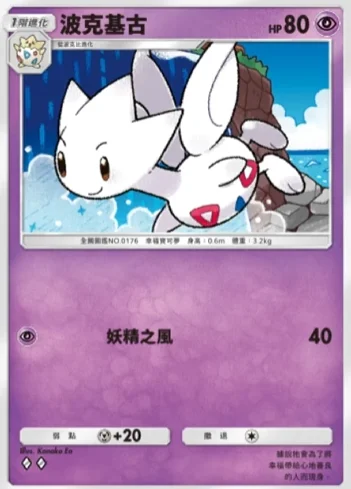 【攻略】《寶可夢TCG》「時空激鬥」系列高價值單卡評測 火系|水系|草系|電系
