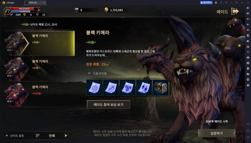 카르나크 전투력 상승을 위한 초반 육성 가이드 정리
