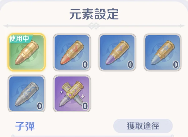 《RO 仙境傳說：世界之旅》神槍手子彈