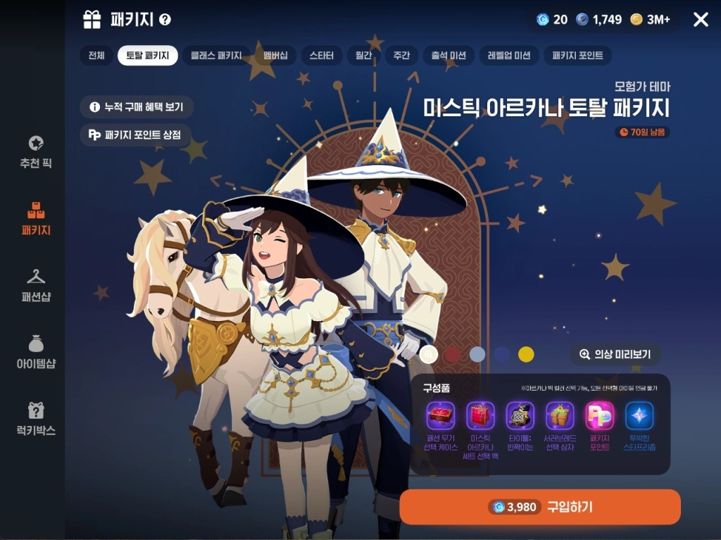 마비노기 모바일 과금 추천 & 필수 꿀팁 총정리