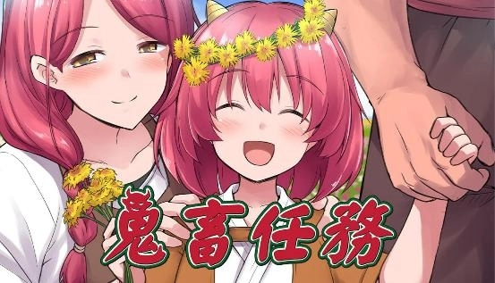 《鬼畜任務》登陸STEAM! 純潔亞人美少女的無慘地獄正式開啟！
