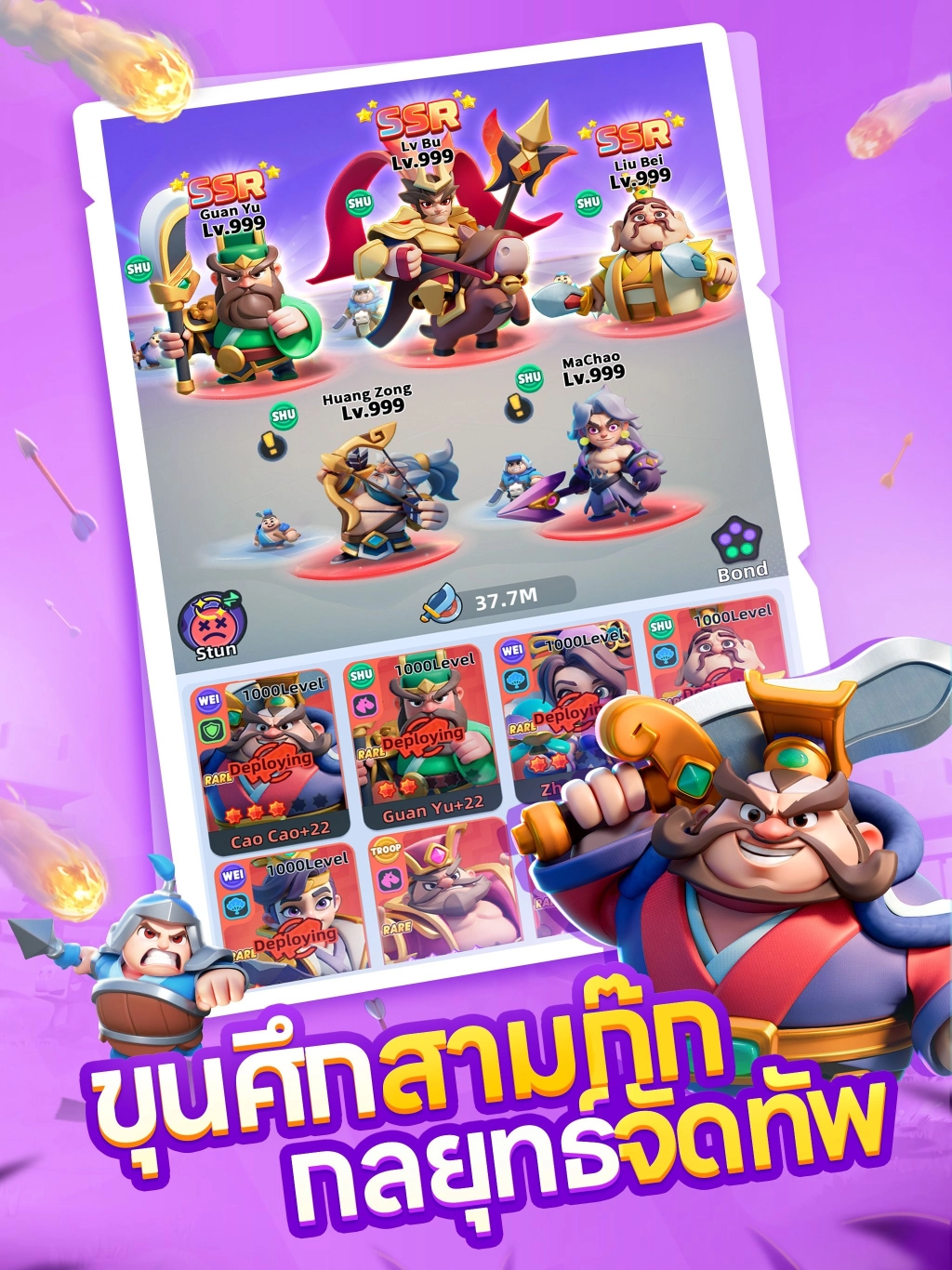 เปิดตัว CG เกมครั้งแรก เกมมือถือสามก๊กสายชิล "Merge Kingdoms: Samkok Battle" เปิดให้ลงทะเบียนล่วงหน้าแล้ว!