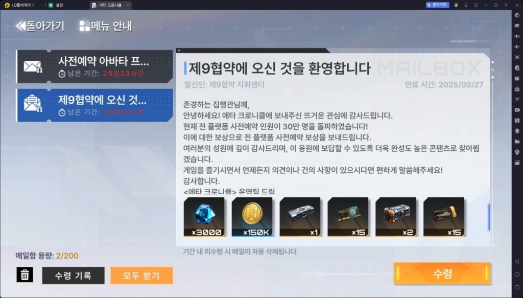 [공략] 에타 크로니클 리세마라 티어표 가이드