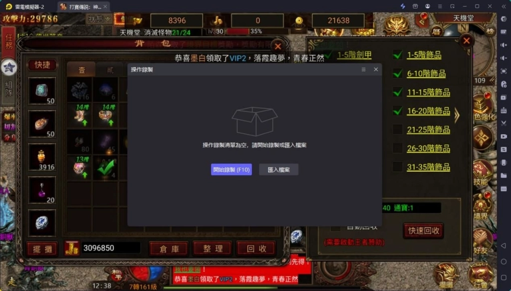 打寶傳說:神話篇掛機刷寶