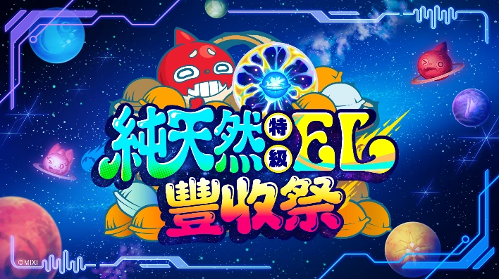 經典回憶殺！動畫《K-ON! 輕音部!》×《怪物彈珠》首次合作活動進行中！