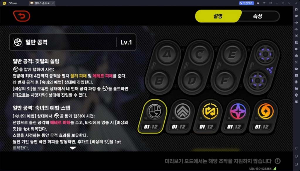 젠레스 존 제로 비비안 밴시 스킬 분석