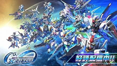 「Gジェネ エターナル」新ユニット「ガンダムデスサイズヘル（EW版）（EX）」＆「ビルドストライクガンダム（フルパッケージ）」を本日実装