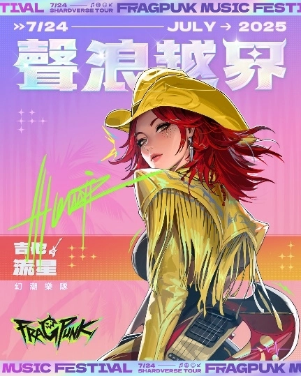 《FragPunk》音樂節版本開啟，全新英雄「琉璃」撫琴而戰，  幻潮海妖主題時裝火熱上架，用旋律征服戰場！
