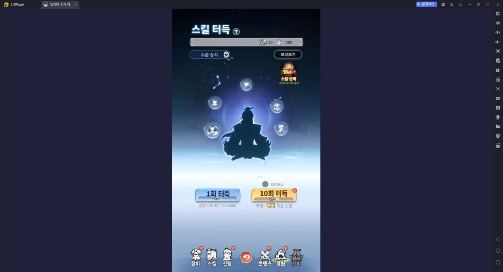 [공략] 갓깨비 키우기 진령 추천 및 조합 가이드