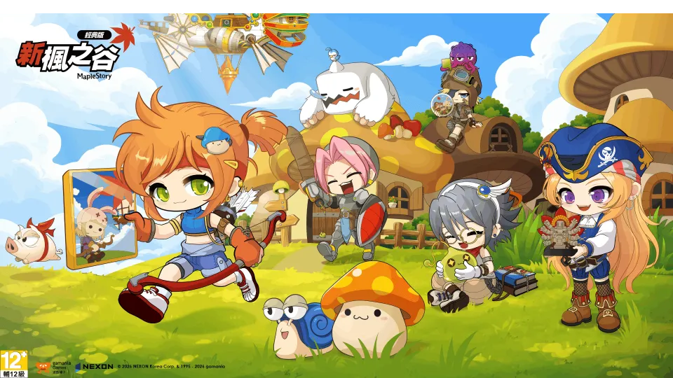 【0715遊戲橘子新聞稿】《新楓之谷:經典版》7/29開服!攜手高雄捷運、技嘉實體聯動率先登場 image1