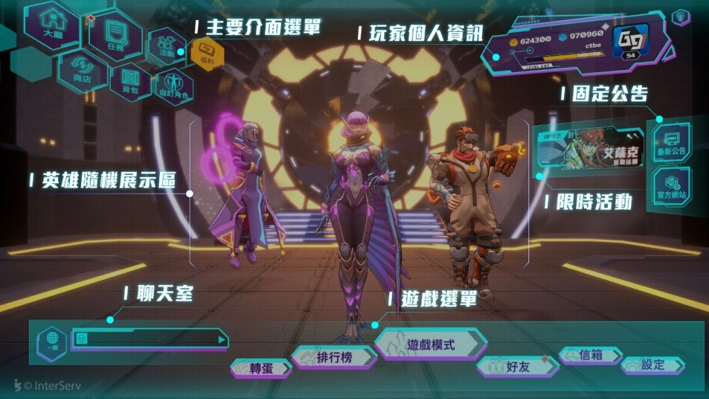 《G9：特攻聯盟》上市倒數　10/23預註冊，豪華電競筆電直接抽起來！