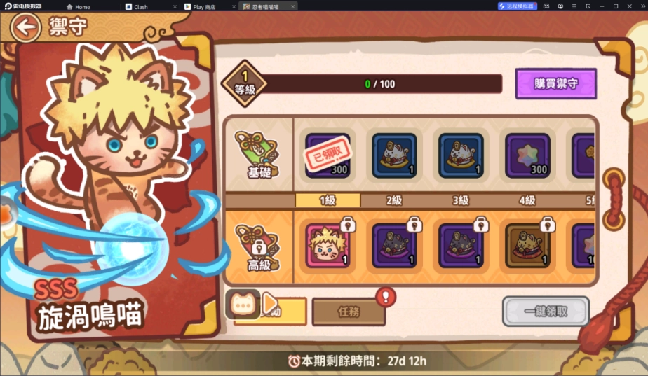 【攻略】《忍者喵喵喵》角色推薦|配隊思路