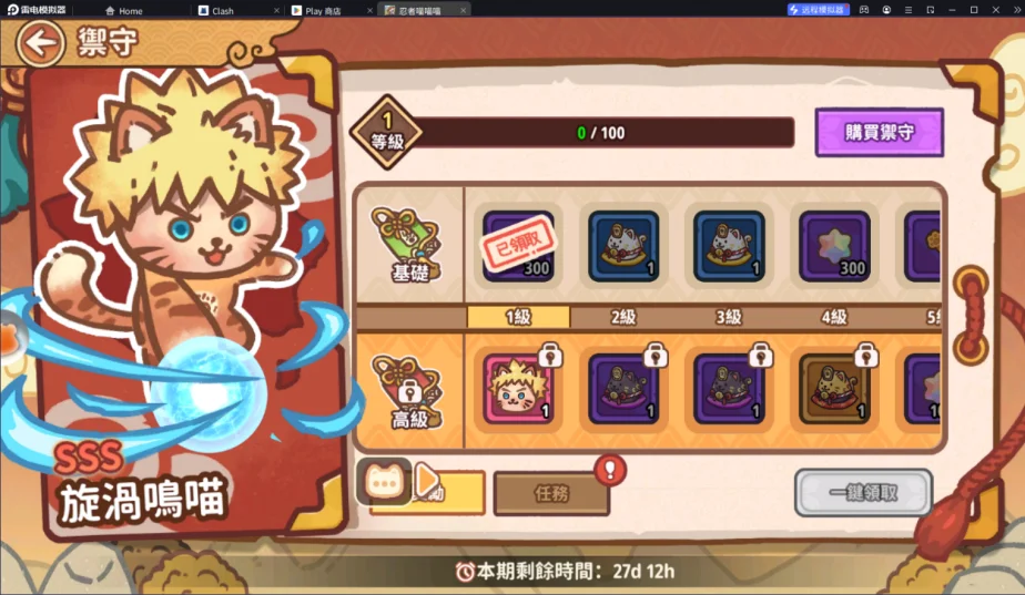 【攻略】《忍者喵喵喵》角色推薦|配隊思路