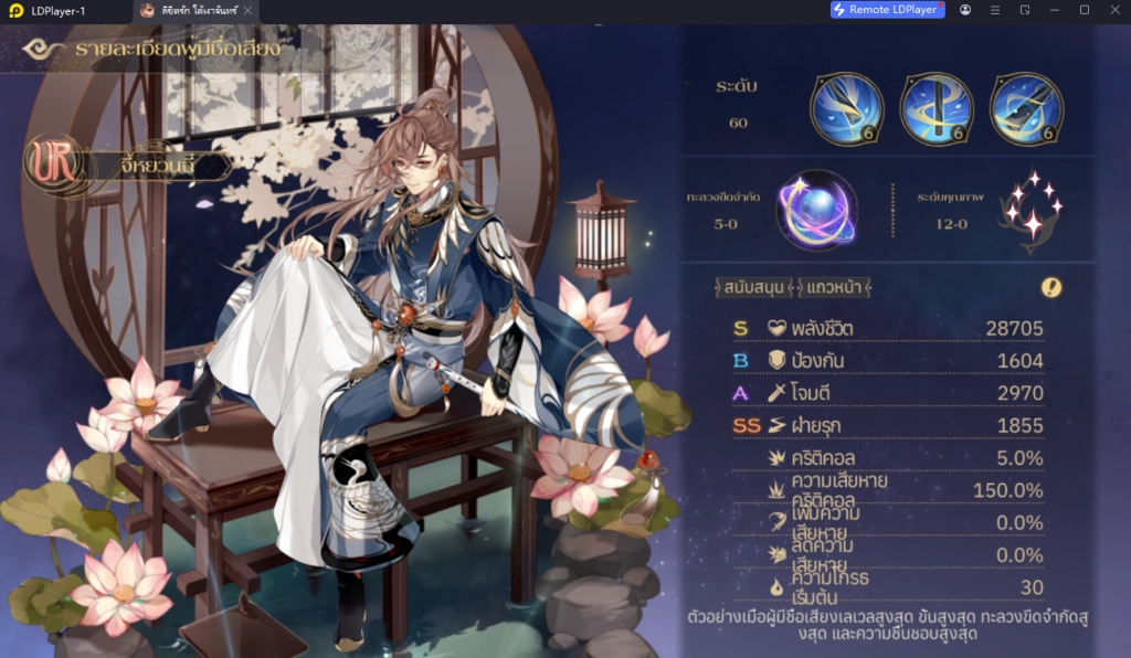ลิขิตรักใต้เงาจันทร์ (SEA) TierList ตัวละครน่าปั้น ตัวไหนเก่งแบกทีมช่วงต้นเกมน่าปั้นแบกที่มได้!!