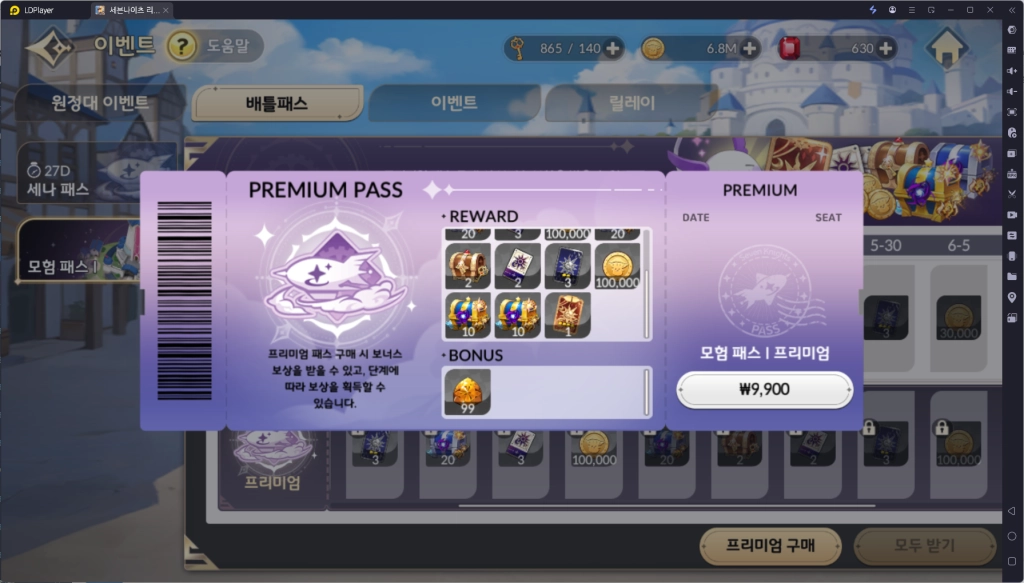 세븐나이츠 리버스 과금 효율 가이드