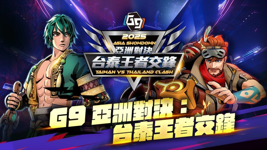 昱泉國際《G9特攻聯盟》、《緋石之心》漫博會Gamers Con 2025 參展確認！