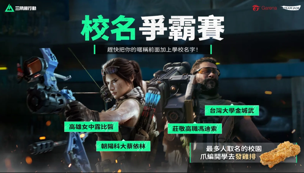 《Garena® 三角洲行動》全新賽季「破壁」來襲，PC與手機同步開戰！
