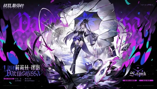 Punishing Gray Raven - How To Obtain And Max S Rank Construct Lilith For Free 2