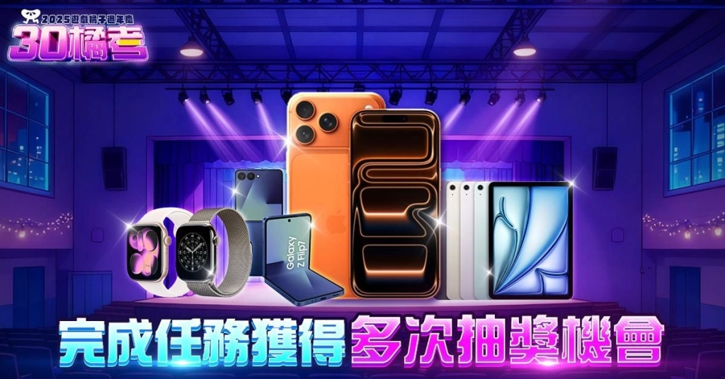 遊戲橘子週年慶起跑！首度集結旗下遊戲大會考 燒腦挑戰知識王寶座