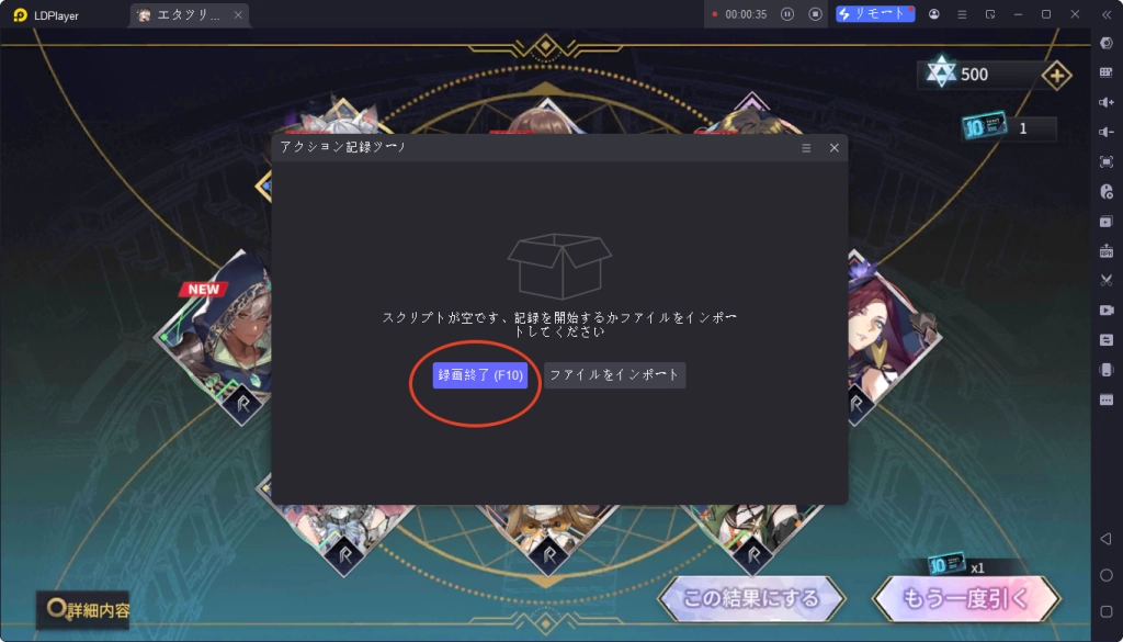 【REエタツリ】リセマラ当たりランキング