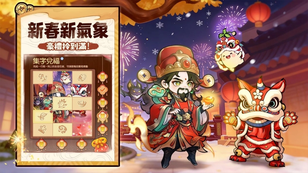 《咻咻封神》新春版本登場!福祿壽陸續降臨,陪你祈福迎春