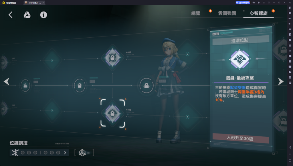 【攻略】《少女前線 2：追放》波波沙解析攻略 技能|心智螺旋解析|武器推薦|椎體解析|玩法參考