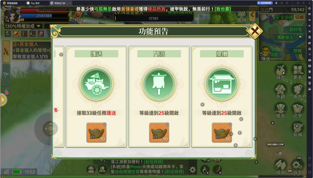 新熱血江湖世界交易玩法