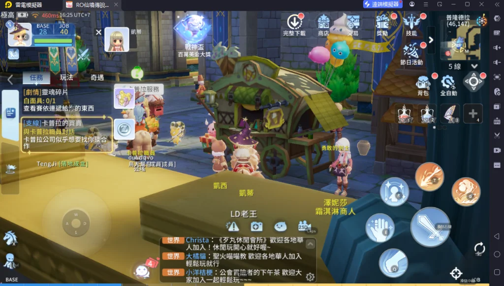 《RO仙境傳說:愛如初見Classic》1~30級跟隨任務跑 《RO仙境傳說:愛如初見Classic》1~30級跟隨任務跑