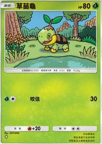 【攻略】《寶可夢TCG》「時空激鬥」系列高價值單卡評測 火系|水系|草系|電系