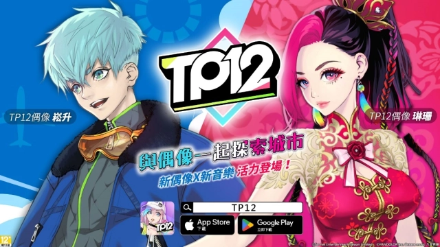 河智媛熱舞力挺《TP12》台灣遊戲 韓國啦啦隊女神現身PV