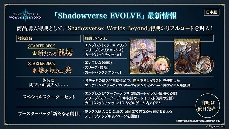 画像集 No.033のサムネイル画像 / “シャドバ”新作「Shadowverse: Worlds Beyond」，新要素の詳細を公開。新システム「超進化」や「エクストラPP」が追加される