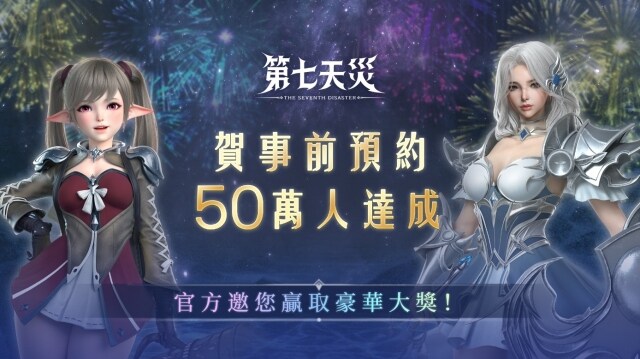 《第七天災》預約火熱進行中，吳映潔、檸檬力薦職業亮點大揭秘！