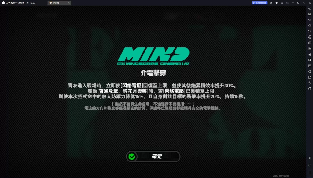 【攻略】《絕區零》青衣攻略 操作解析|影畫提升