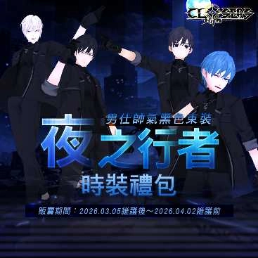 《封印者：CLOSERS》納塔技能重製登場 專用副本通關活動同步開啟