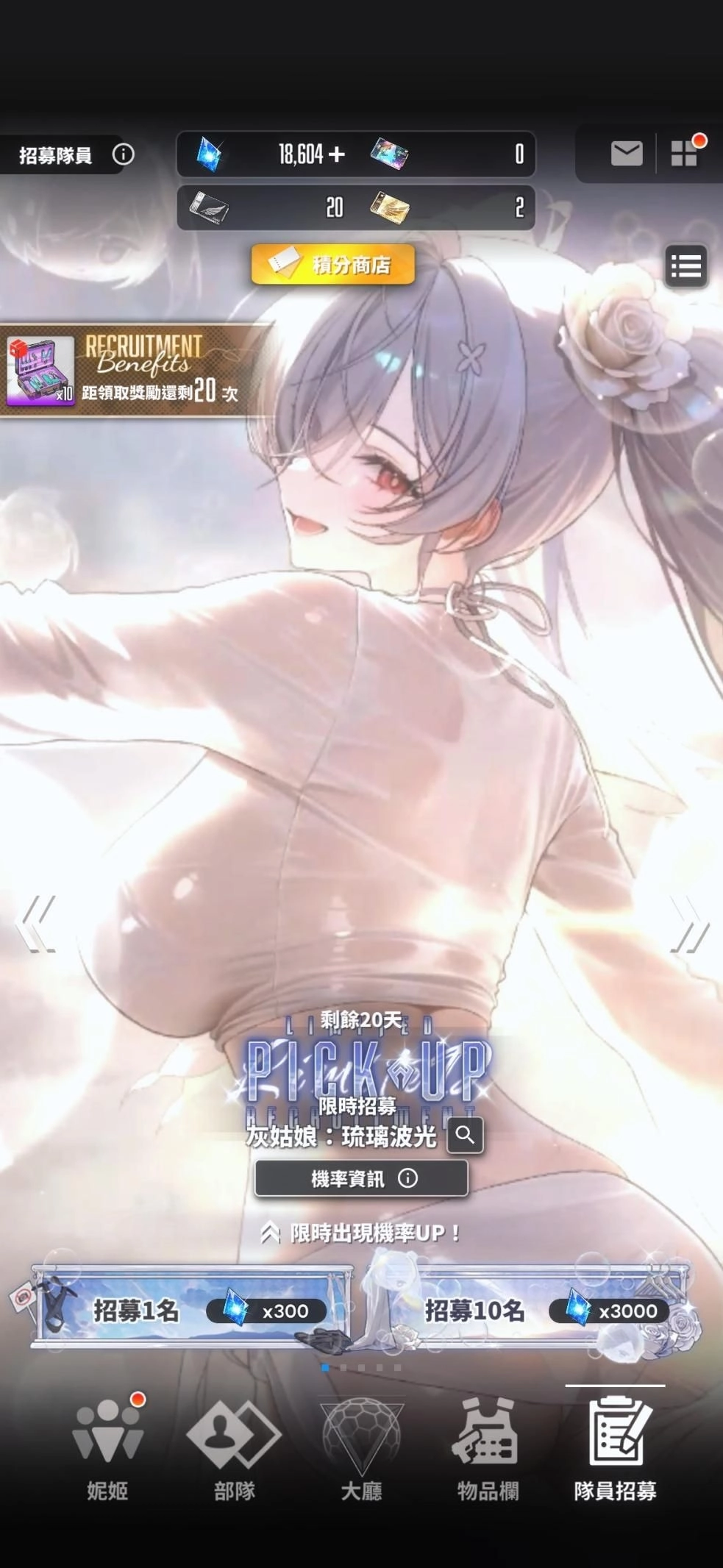 勝利女神：妮姬