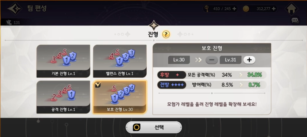 세븐나이츠 리버스 완전 분석